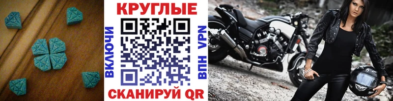Экстази диски  Куртамыш 