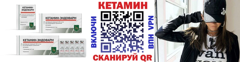 Кетамин VHQ Куртамыш