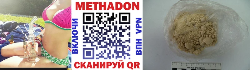 Метадон methadone  Куртамыш 